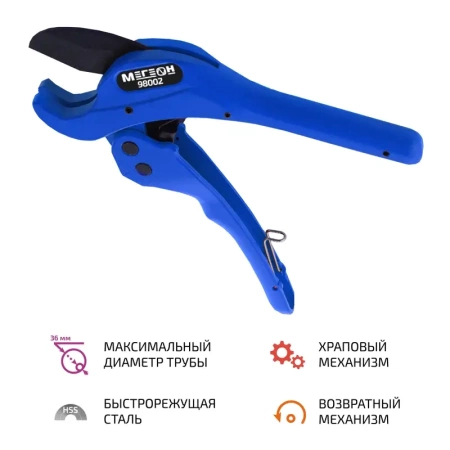 Труборез МЕГЕОН 98002 купить по низкой цене | МАКСПРОФИТ