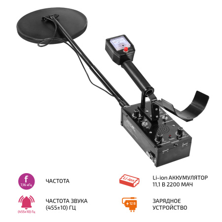 Металлоискатель МЕГЕОН 45007 купить по низкой цене | МАКСПРОФИТ