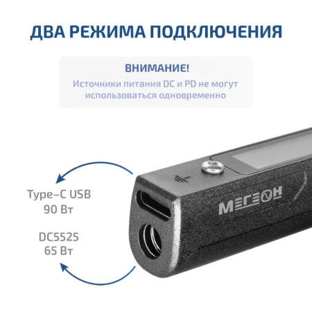 Портативный паяльник МЕГЕОН TS101 купить по низкой цене | МАКСПРОФИТ