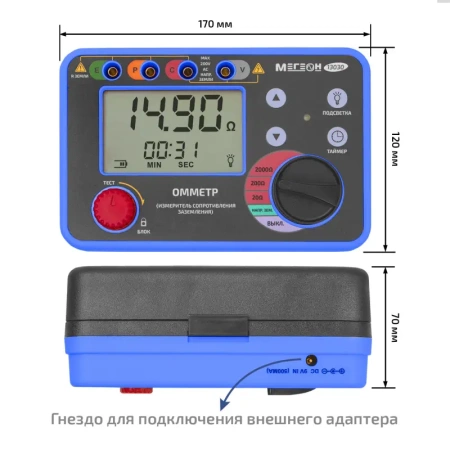 Измеритель сопротивления заземления МЕГЕОН 13030 купить по низкой цене | МАКСПРОФИТ