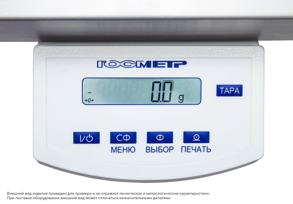 Весы Госметр ВПВ-52 купить по низкой цене | МАКСПРОФИТ