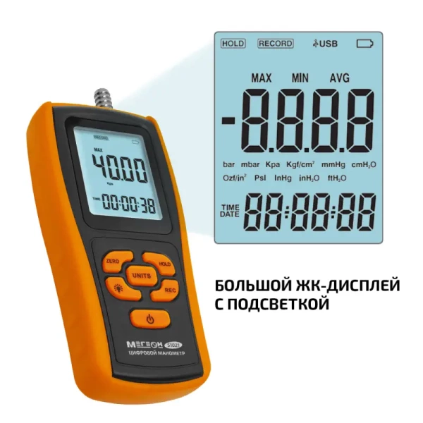 Цифровой манометр МЕГЕОН 51021 купить по низкой цене | МАКСПРОФИТ