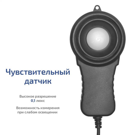 Люксметр МЕГЕОН 21003 купить по низкой цене | МАКСПРОФИТ