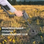 Металлоискатель МЕГЕОН 45015 купить по низкой цене | МАКСПРОФИТ